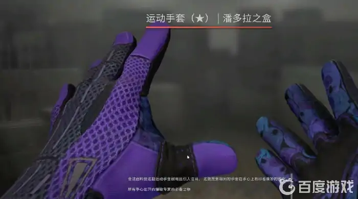 潘多拉手套价格