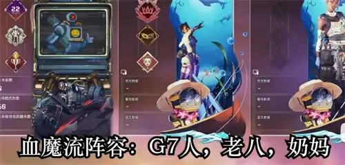 Apex血魔流打法解析 狂暴吸血战术揭秘