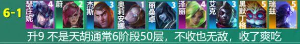 皮尔特沃夫阵容怎么搭配