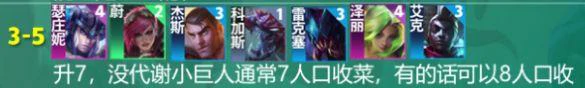 皮尔特沃夫阵容怎么搭配