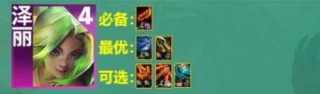 皮尔特沃夫阵容怎么搭配