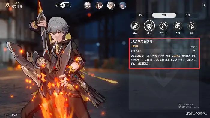 崩坏星穹铁道角色嘲讽值属性分析,星穹铁道