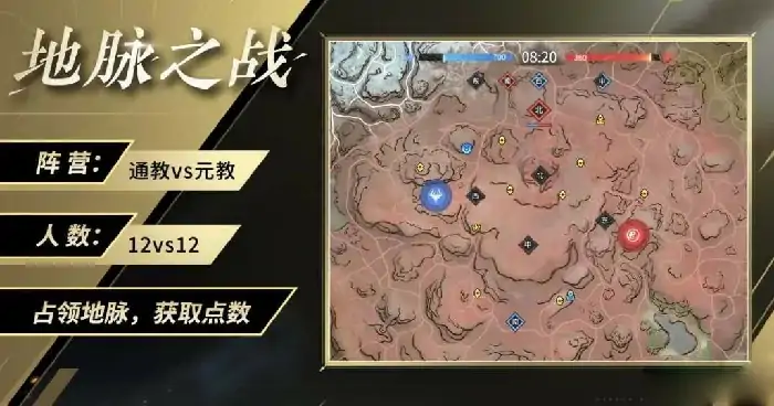 永劫无间地脉之战玩法全解析 新手必看攻略