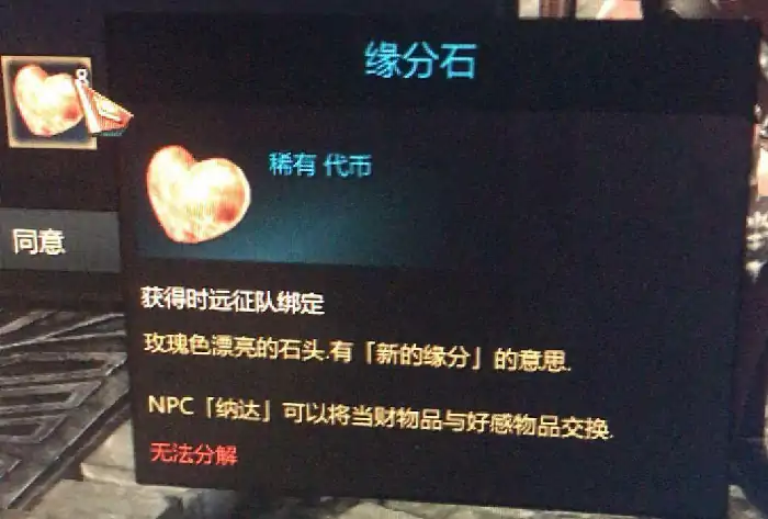 缘分石怎么获得,命运方舟