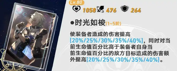 刃光锥推荐,星穹铁道