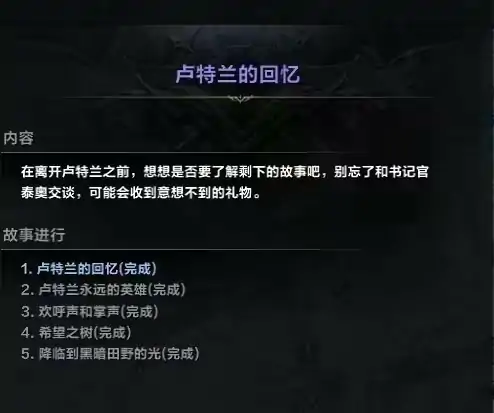 命运方舟技能点药水速刷攻略