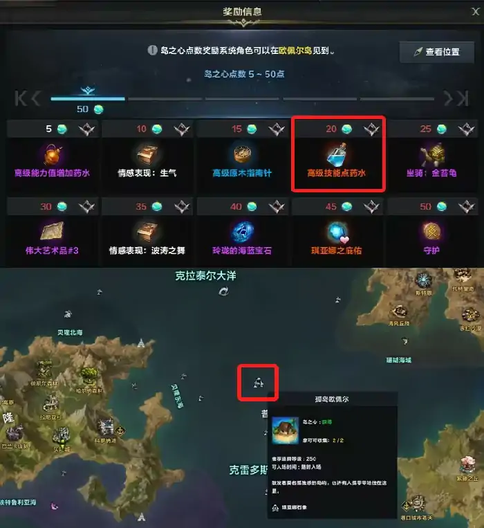 技能点药水怎么获得,命运方舟