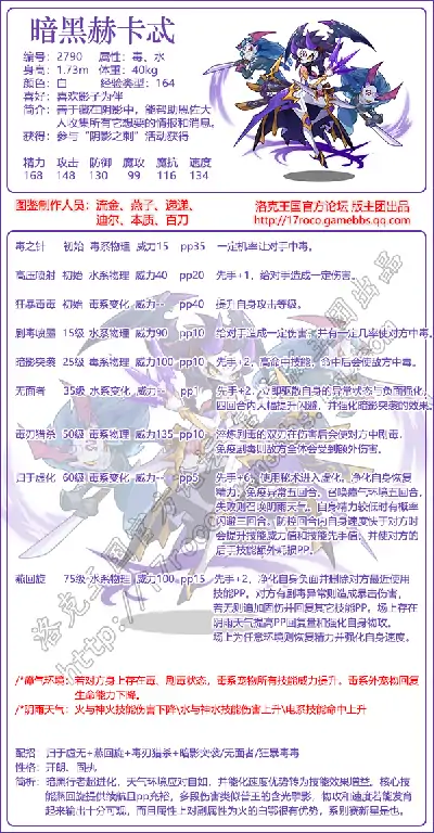暗黑赫卡忒技能全解析