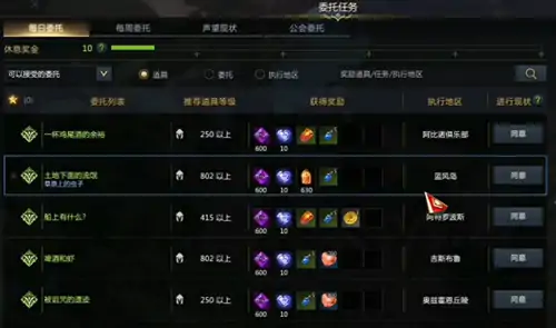 口哨表情怎么获得,命运方舟