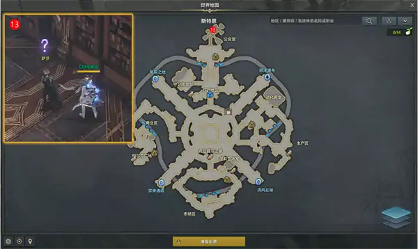跟踪寻找独家新闻怎么做,命运方舟