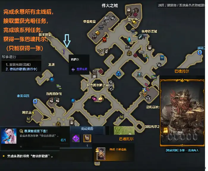 命运方舟巴魂托尔获取攻略 快速入手方法详解