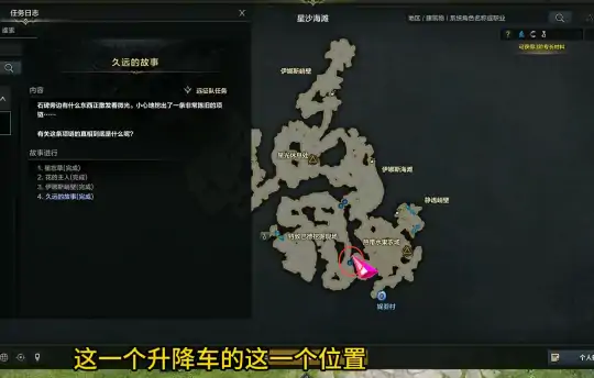 久远的故事任务攻略,命运方舟