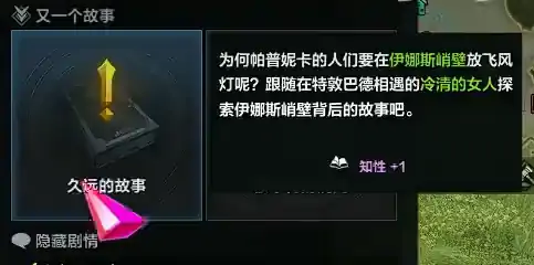 命运方舟久远故事任务全解析：高效通关技巧