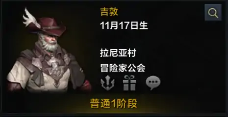 声望优先级推荐,命运方舟