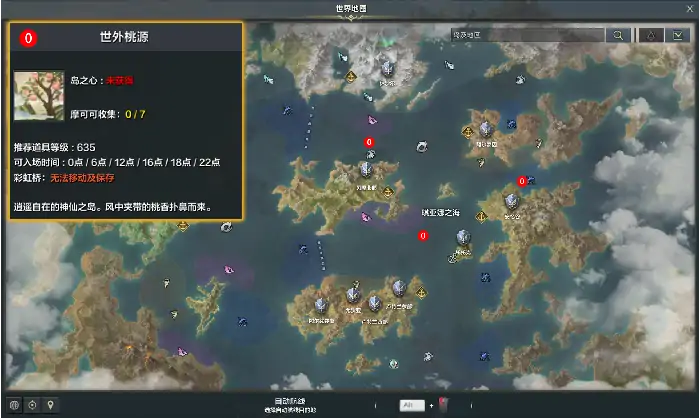 世外桃源的美味桃花果汁任务攻略,命运方舟
