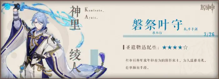逐影猎人适合谁,原神