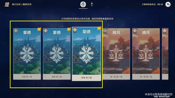 枫丹怎么去,原神