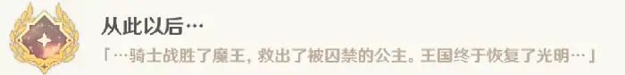 安的故事任务攻略,原神