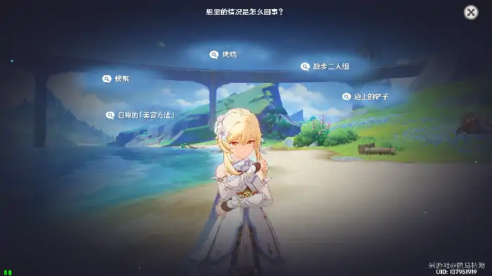 真是让人垂涎欲滴任务攻略,原神