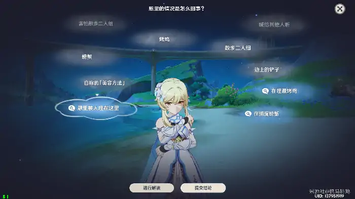 真是让人垂涎欲滴任务攻略,原神