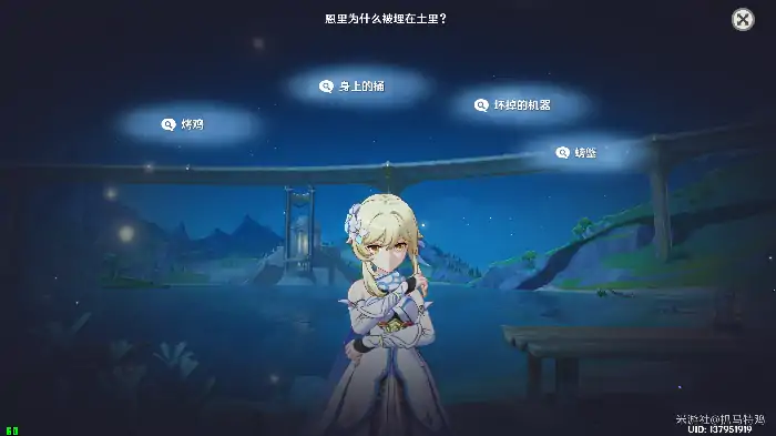 真是让人垂涎欲滴任务攻略,原神