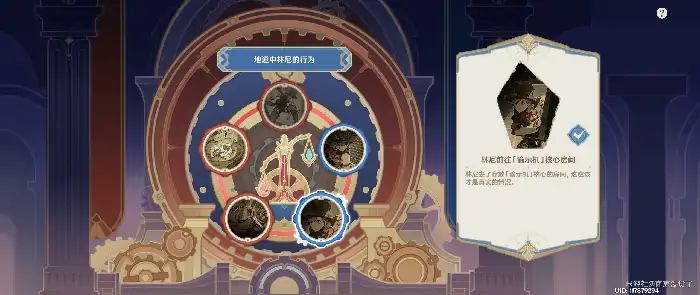 审判林尼驳斥顺序是什么,原神