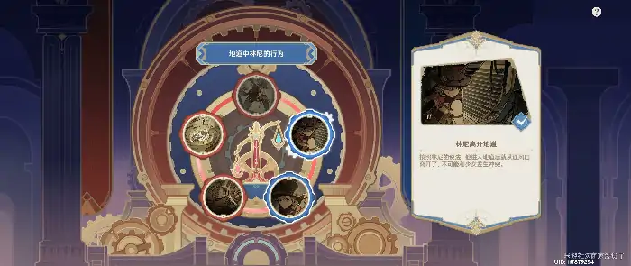 审判林尼驳斥顺序是什么,原神