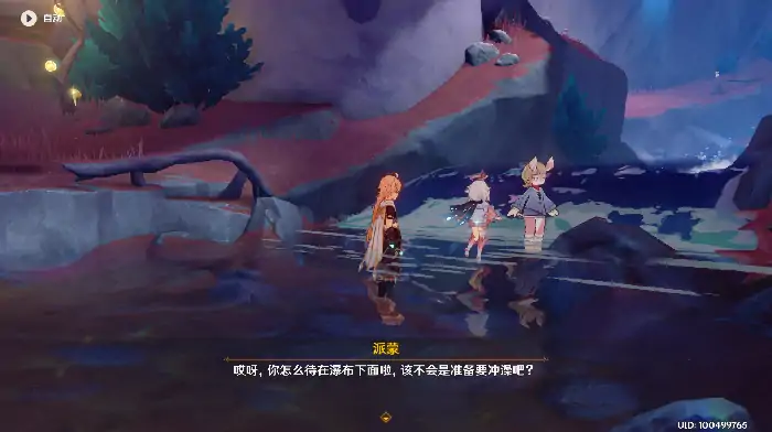 秘诲揭示之书任务攻略,原神