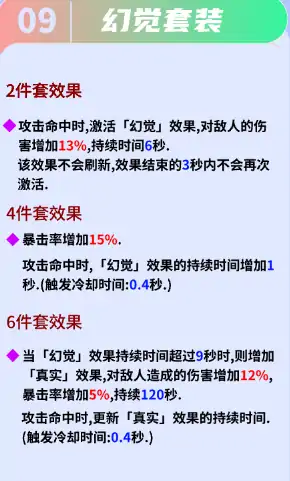 命运方舟环流女巫套装选择,命运方舟