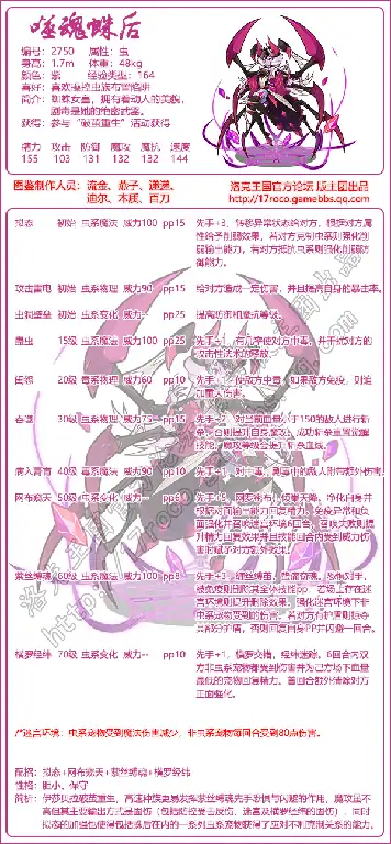 噬魂蛛后技能表