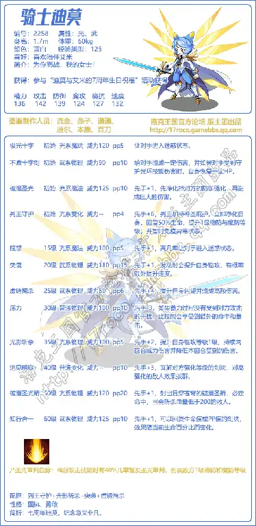 骑士迪莫最强技能组合实战搭配一学就会