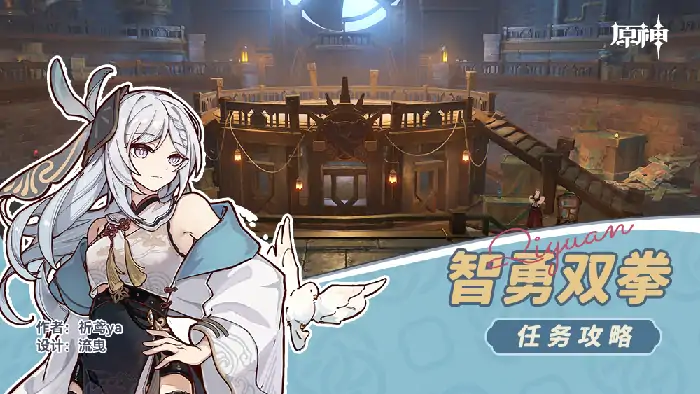 智勇双拳任务速通攻略 轻松拿奖励