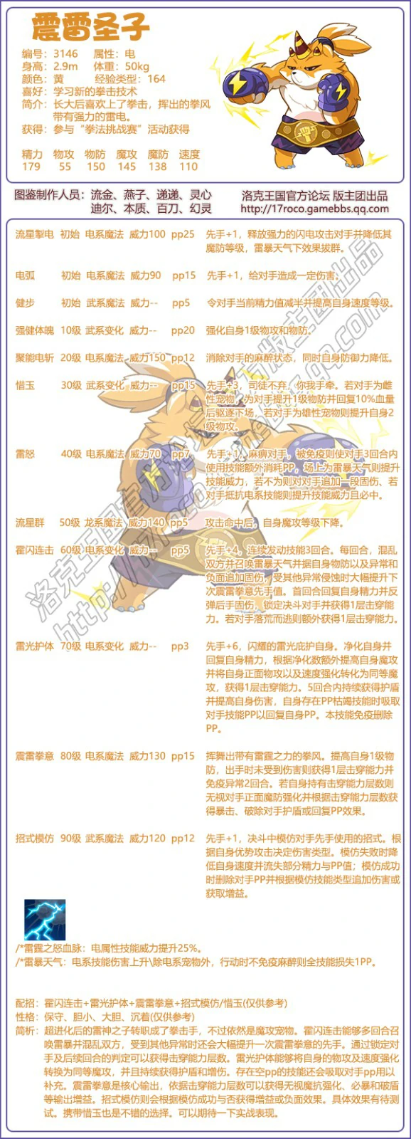 洛克王国地下宫殿稀有宠物大盘点 最强捕捉攻略