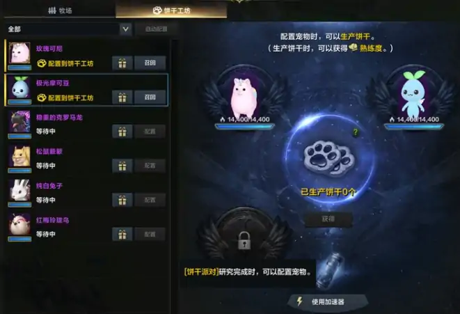 领地农场牧场玩法攻略,命运方舟