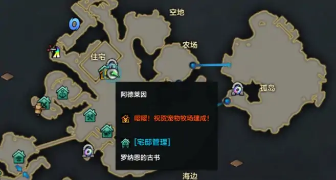 领地农场牧场玩法攻略,命运方舟