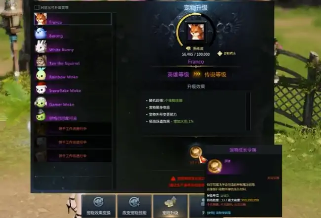 领地农场牧场玩法攻略,命运方舟