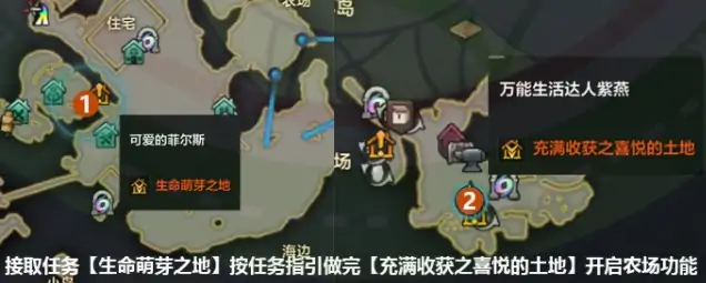 命运方舟领地农场开启条件与玩法全攻略