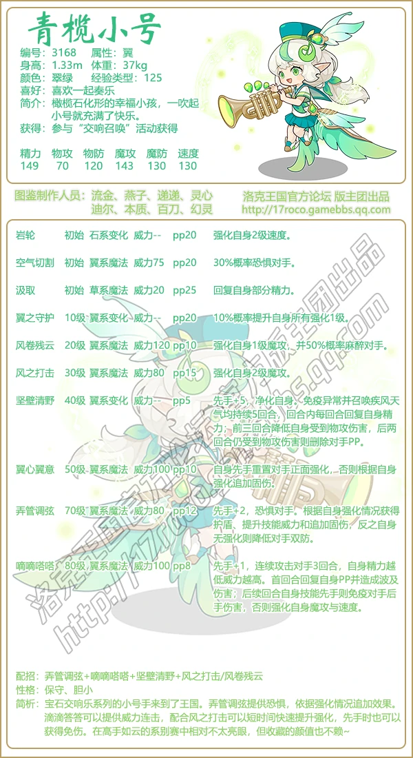 宝石交响系列宠物有哪些