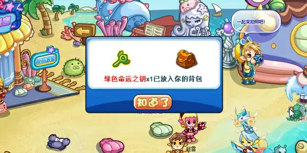 绿色命运之钥怎么得
