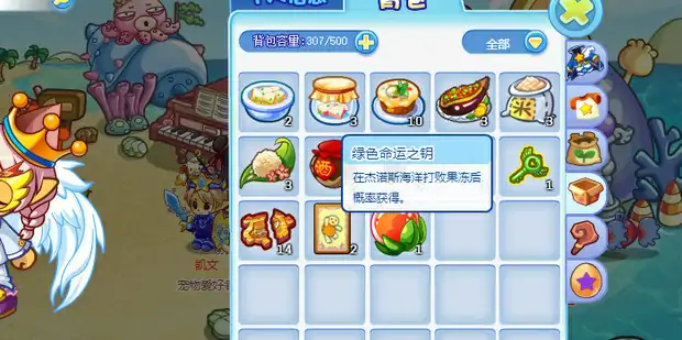 绿色命运之钥怎么得