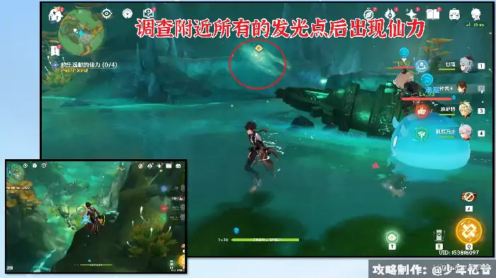 沉玉祝珑任务攻略,原神