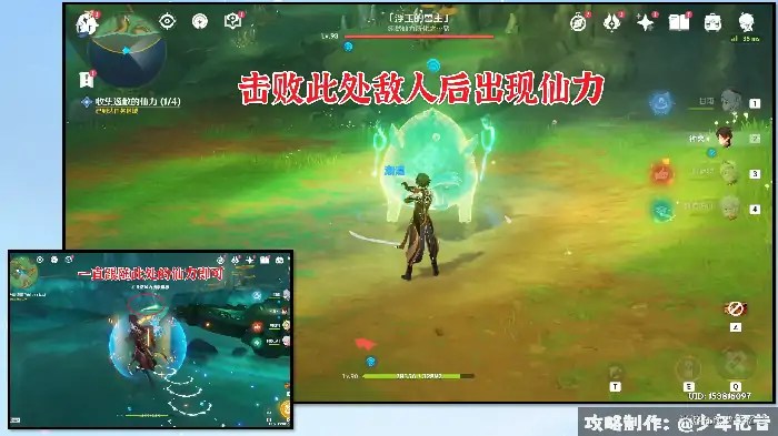 沉玉祝珑任务攻略,原神