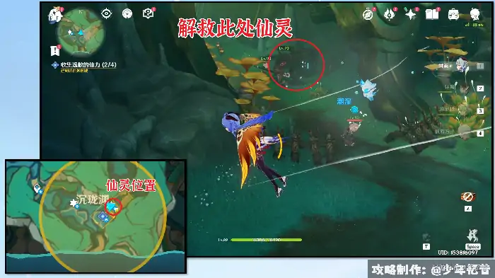 沉玉祝珑任务攻略,原神