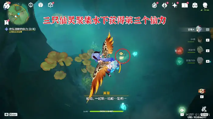 沉玉祝珑任务攻略,原神