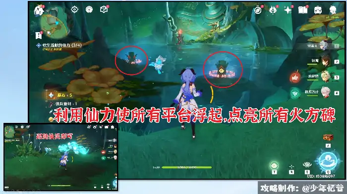沉玉祝珑任务攻略,原神