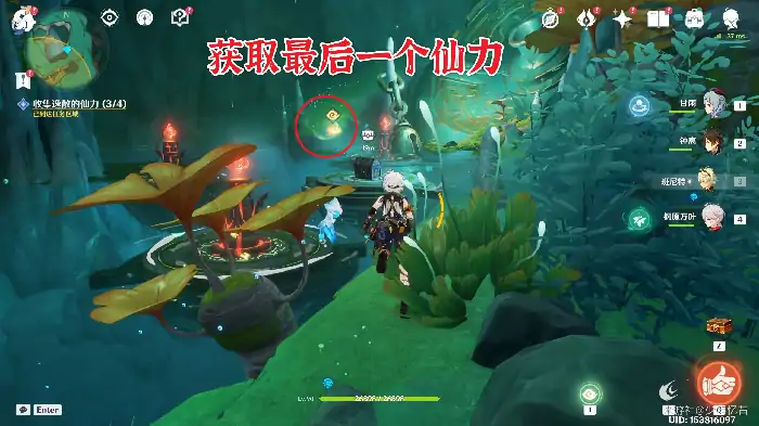 沉玉祝珑任务攻略,原神