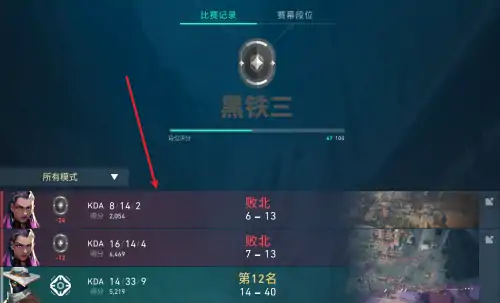wegame无畏契约怎么看别人战绩,无畏契约