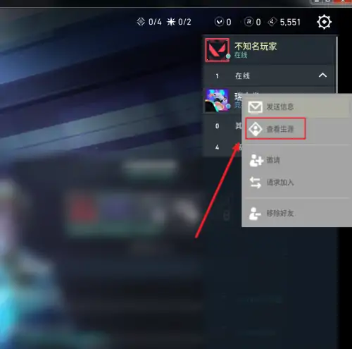 wegame无畏契约怎么看别人战绩,无畏契约