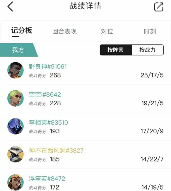 wegame无畏契约怎么看别人战绩,无畏契约