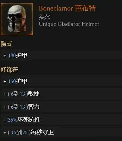 死灵法师BD推荐